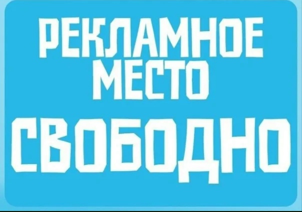 Баннер